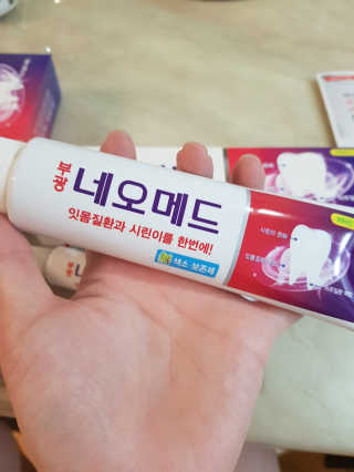 봄날연구소 부광 네오메드치약 2개+ 30g 휴대용 미니치약 — 5점을 준 리뷰어가 2020년 11월 올린 사용 사진