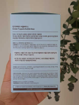 킨더퍼페츠 버블베이스 200g + 바바옐로우 200g — 5점을 준 리뷰어가 2020년 4월 올린 사용 사진