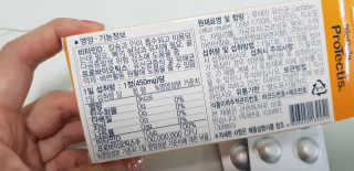 동성제약_바이오가이아_아토24 바이오가이아 D3츄어블정 30정 — 5점을 준 리뷰어가 2020년 6월 올린 사용 사진