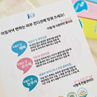 IO 아이오 오늘도 넌 클렌징폼 - 3종세트 with 에코백 — 5점을 준 리뷰어가 2020년 10월 올린 사용 사진