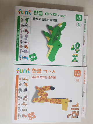 글자블록 펀트 FUNT 한글 친구들 — 5점을 준 리뷰어가 2020년 4월 올린 사용 사진