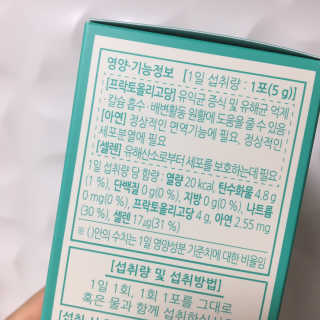 뉴트리메이드 프리바이오틱스 — 5점을 준 리뷰어가 2020년 6월 올린 사용 사진