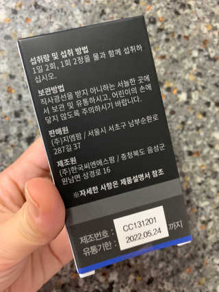 지엠팜 더스트롱포맨옥타 — 4점을 준 리뷰어가 2020년 9월 올린 사용 사진