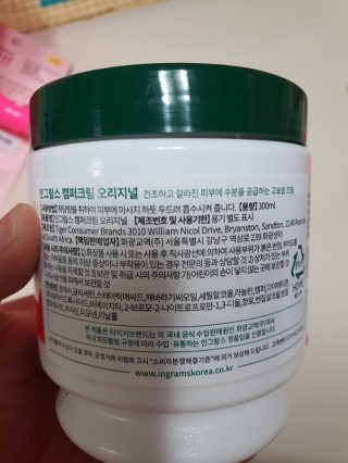 인그람스 캠퍼 크림 오리지널 300ml — 4점을 준 리뷰어가 2020년 4월 올린 사용 사진