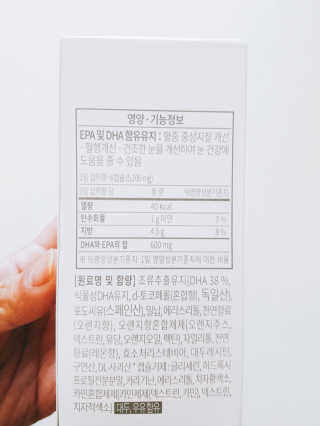 소버스 식물성 오메가3 DHA 600 — 5점을 준 리뷰어가 2020년 4월 올린 사용 사진