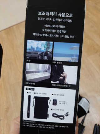 모즈헤어 휴대용 미니 고데기 — 4.5점을 준 리뷰어가 2020년 11월 올린 사용 사진