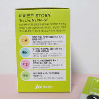 JW중외제약 마이코드 루테인지아잔틴 아스타잔틴 — 5점을 준 리뷰어가 2020년 8월 올린 사용 사진