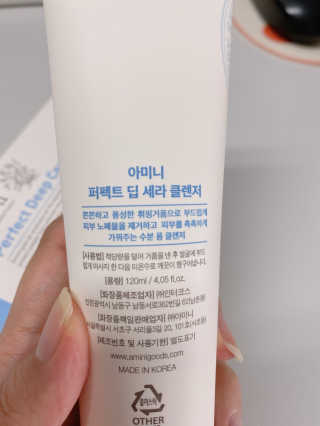 아미니 퍼펙트 딥세라 클렌저 — 5점을 준 리뷰어가 2020년 7월 올린 사용 사진