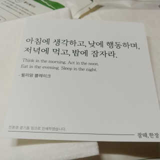 휴고링 언제 어디서나 깨끗한 베개-잘때한장 위생 베개시트 3매 — 5점을 준 리뷰어가 2020년 8월 올린 사용 사진