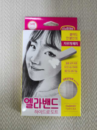 엘라밴드 하이드로 도트 스팟패치 12mm, 10mm — 5점을 준 리뷰어가 2020년 11월 올린 사용 사진