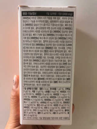 JW중외제약 마이코드 멀티비타민미네랄 포 맨 — 4점을 준 리뷰어가 2020년 8월 올린 사용 사진
