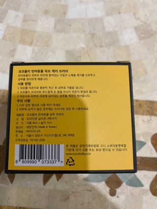 자극 없이 털/각질 관리가 가능한 코코몰리 실리콘 목욕 브러쉬 — 5점을 준 리뷰어가 2020년 8월 올린 사용 사진