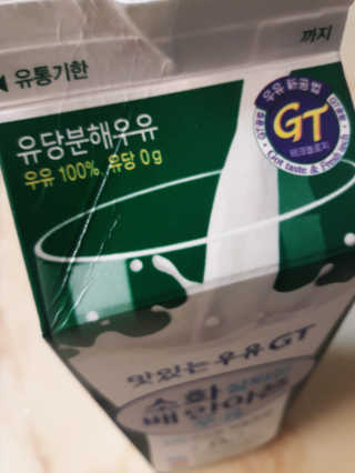남양유업 맛있는우유GT 소화잘되는 배안아픈우유 3EA — 5점을 준 리뷰어가 2020년 10월 올린 사용 사진