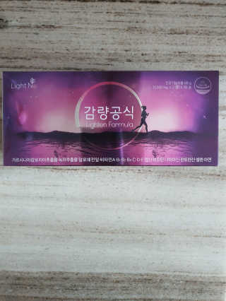 [감량공식] 다이어트 건강기능식품 신규 캠페인 — 5점을 준 리뷰어가 2020년 4월 올린 사용 사진