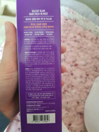 달리프 글램 헤어팩 인미스트 200ml — 5점을 준 리뷰어가 2020년 5월 올린 사용 사진