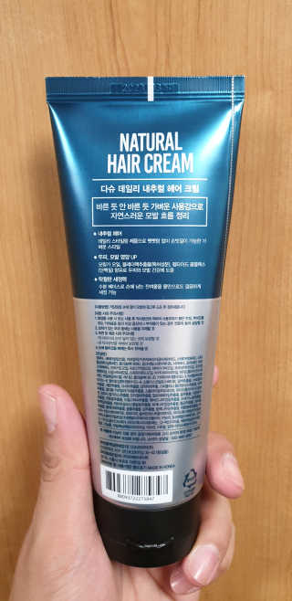 다슈코리아 다슈 데일리 내추럴 헤어 크림 — 5점을 준 리뷰어가 2020년 5월 올린 사용 사진