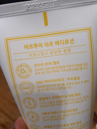 아르투아 ARTOIS 꽃밭에 누운듯 은은한 꽃향기, 아르투아 자르 바디로션 — 5점을 준 리뷰어가 2020년 7월 올린 사용 사진