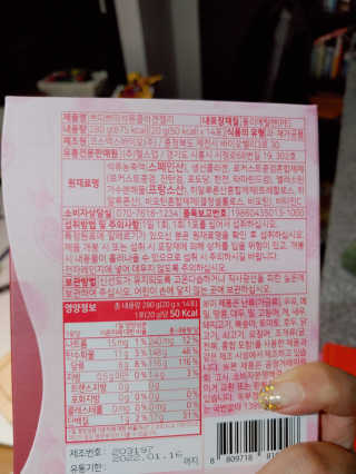 헬스업_쁘띠쁘띠석류콜라겐젤리_20g x 14포 — 5점을 준 리뷰어가 2020년 12월 올린 사용 사진