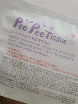 코리인제이아일랜드 키즈 피피티슈  Kids Pee Pee Tissue — 5점을 준 리뷰어가 2020년 11월 올린 사용 사진