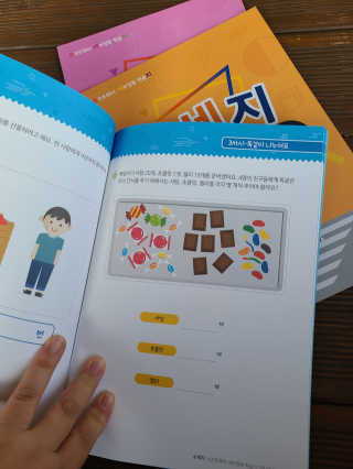 생각하는 코딩 소프트웨어 세부정복 학습지 — 5점을 준 리뷰어가 2020년 11월 올린 사용 사진