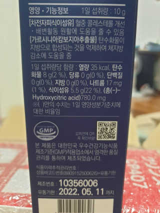 똥기사의 케이푸드 화이버슬림 — 5점을 준 리뷰어가 2020년 7월 올린 사용 사진