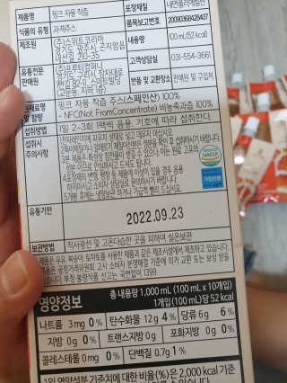 자연에온 핑크 자몽 착즙 100mL 10개입 2BOX — 5점을 준 리뷰어가 2020년 11월 올린 사용 사진