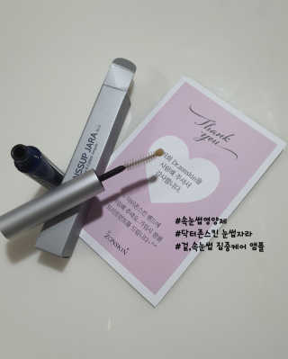 닥터존스킨 눈썹자라 — 5점을 준 리뷰어가 2020년 8월 올린 사용 사진