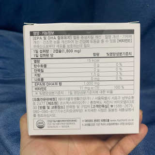JW중외제약 마이코드 알티지 오메가3 1000 mg — 5점을 준 리뷰어가 2020년 9월 올린 사용 사진