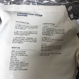 [샌드백] 프리미엄 벤토나이트 고양이모래 — 5점을 준 리뷰어가 2020년 12월 올린 사용 사진