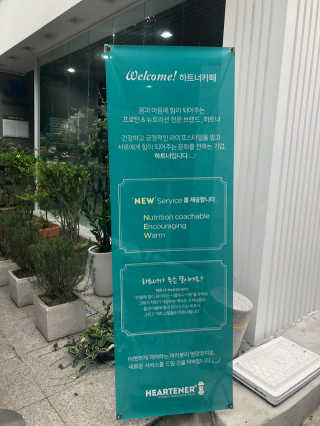 [하트너 부산연산점] 음료2+베이커리or오트밀1 — 5점을 준 리뷰어가 2020년 7월 올린 사용 사진