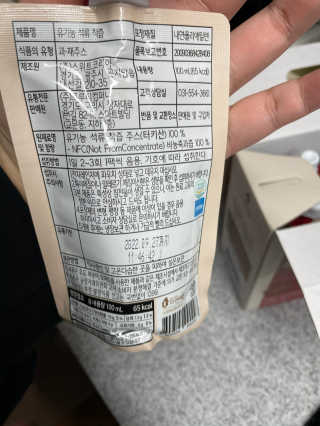 자연에온 유기농 석류 착즙 100mL 10개입 2BOX — 5점을 준 리뷰어가 2020년 11월 올린 사용 사진