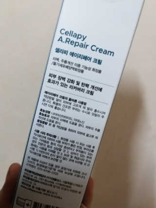 셀라피 에이리페어 크림 50ml — 4점을 준 리뷰어가 2020년 12월 올린 사용 사진