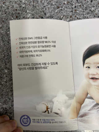 킨더퍼페츠 베이비크림 180ml — 4.5점을 준 리뷰어가 2020년 9월 올린 사용 사진