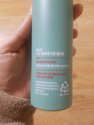 플리프 시카-알로에 카밍 올인원 200ml — 5점을 준 리뷰어가 2020년 11월 올린 사용 사진