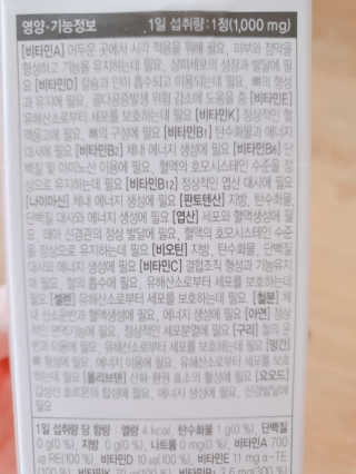 JW중외제약 마이코드 멀티비타민미네랄 포 우먼 — 5점을 준 리뷰어가 2020년 7월 올린 사용 사진