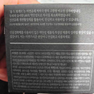 라 뷔게르 [Shampoo Bar] 쏠 드 뷔게르 — 4.5점을 준 리뷰어가 2020년 4월 올린 사용 사진