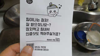 동원참치 펭수참치 — 5점을 준 리뷰어가 2020년 7월 올린 사용 사진