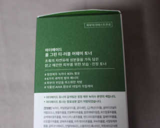 [마더메이드] 올 그린 티-러블 어웨이 페이스 토너_K — 5점을 준 리뷰어가 2020년 11월 올린 사용 사진