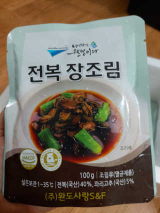 바다는다웰빙이다 완도사랑 전복죽 250g - 2팩 + 전복장조림 2팩 — 5점을 준 리뷰어가 2020년 9월 올린 사용 사진