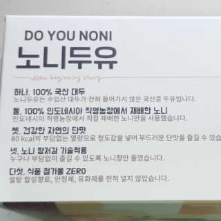 DO YOU NONI, 노니두유 세.계.최.초 DO YOU NONI , 노 니 두 유 6EA — 4점을 준 리뷰어가 2020년 4월 올린 사용 사진