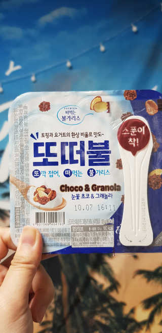 남양유업 또깍 접어 떠먹는 불가리스 2종 — 5점을 준 리뷰어가 2020년 9월 올린 사용 사진