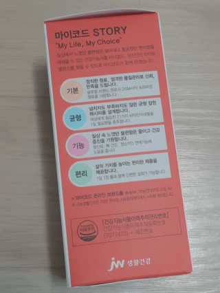 JW중외제약 마이코드 멀티비타민미네랄 포 우먼 — 4.5점을 준 리뷰어가 2020년 9월 올린 사용 사진