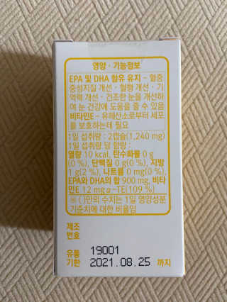 로그네이처 rTG오메가3 — 5점을 준 리뷰어가 2020년 4월 올린 사용 사진