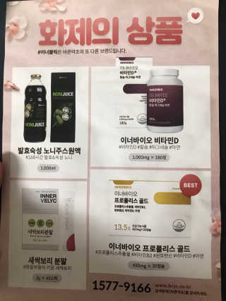 [이너블릭] 이너바이오 프로폴리스 골드 30캡슐 — 5점을 준 리뷰어가 2020년 4월 올린 사용 사진