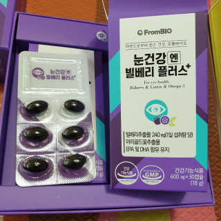 프롬바이오 피곤한 눈엔 눈건강엔 빌베리 플러스 1개월 — 5점을 준 리뷰어가 2020년 4월 올린 사용 사진