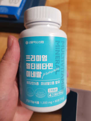 서울약사신협_프리미엄멀티비타민미네랄_1,200mg x 60정 — 5점을 준 리뷰어가 2020년 10월 올린 사용 사진