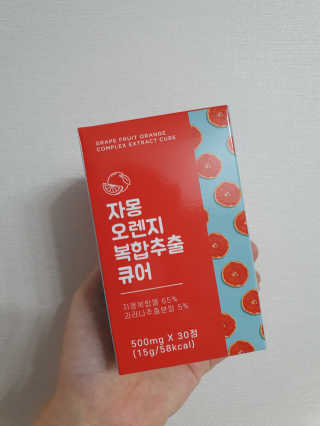 조은약초 자몽 오렌지 복합물 추출물 과라나 나린진 큐어 — 5점을 준 리뷰어가 2020년 5월 올린 사용 사진