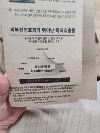 네오스킨 버블 워시 바스 앤 샴푸 — 5점을 준 리뷰어가 2020년 5월 올린 사용 사진