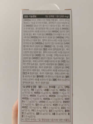 JW중외제약 마이코드 멀티비타민미네랄 포 맨 — 4점을 준 리뷰어가 2020년 7월 올린 사용 사진