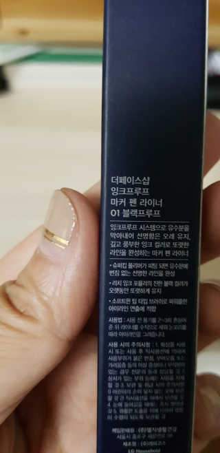 네이처컬렉션 fmgt 잉크프루프 마커펜 라이너 — 5점을 준 리뷰어가 2020년 6월 올린 사용 사진